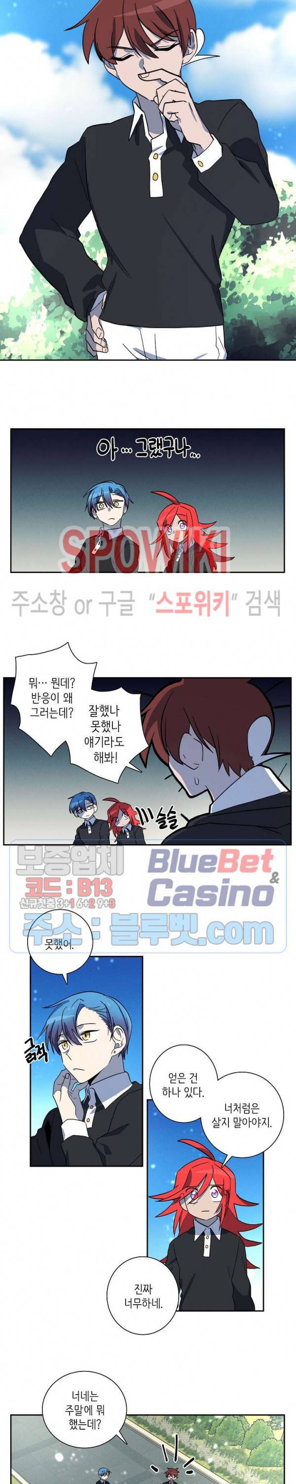 드라코런 64화 4