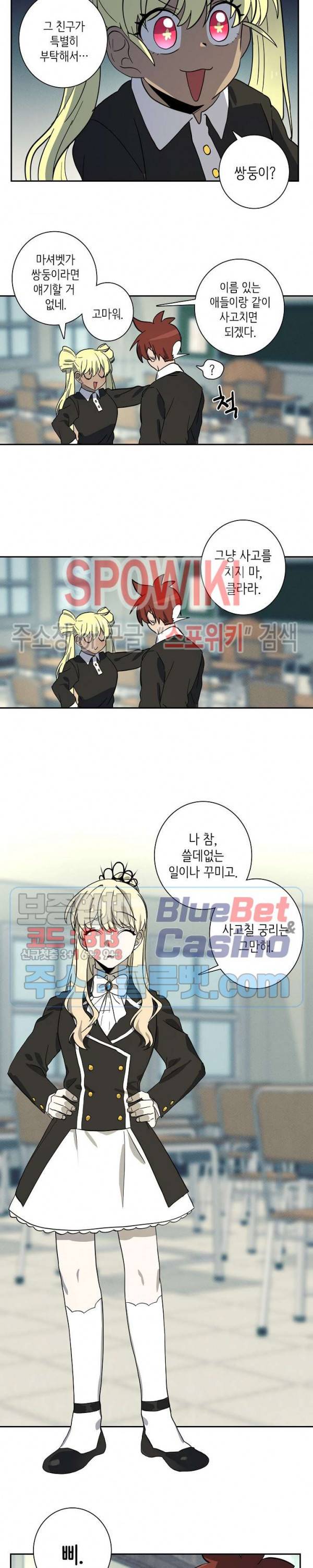 드라코런 64화 8