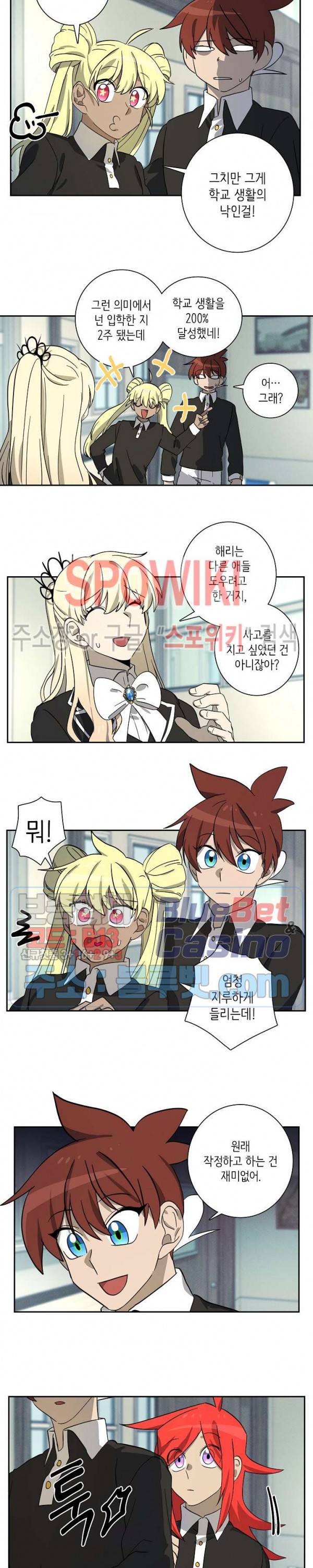 드라코런 64화 9