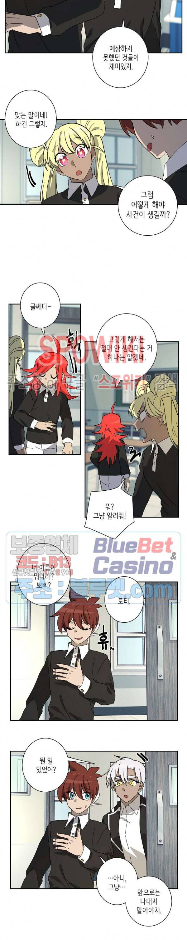 드라코런 64화 10