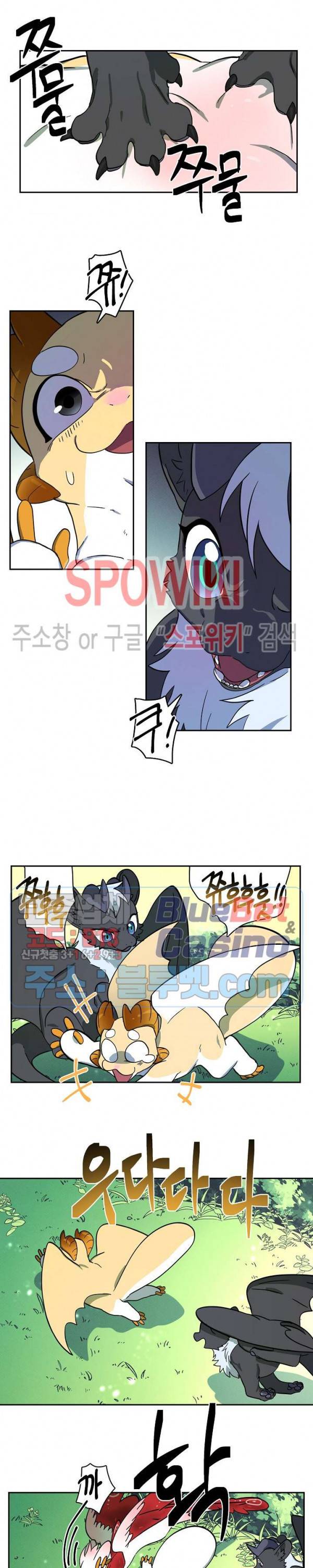 드라코런 64화 13