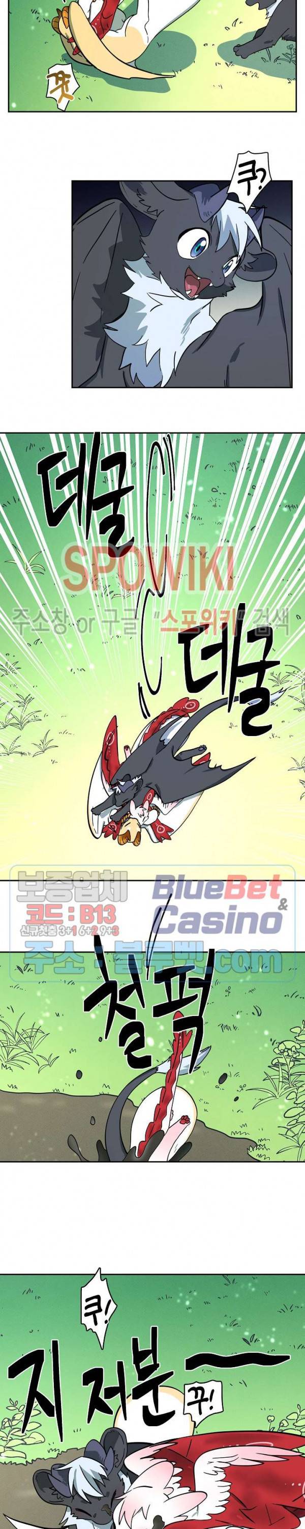 드라코런 64화 14