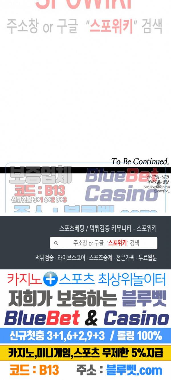 드라코런 64화 16