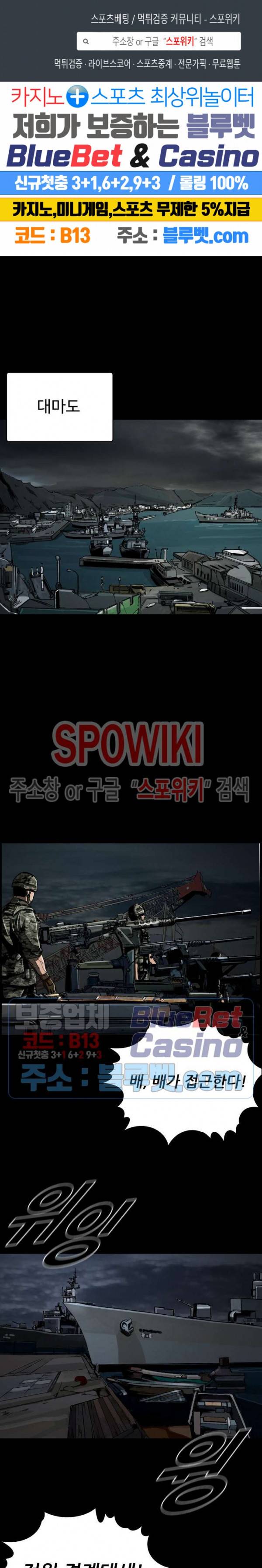 최초의 헌터 47화 1