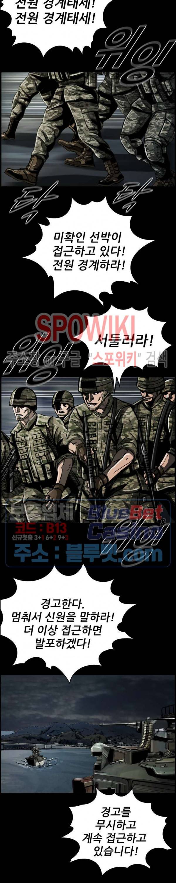 최초의 헌터 47화 2