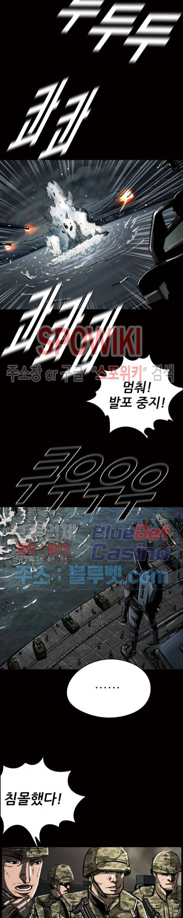 최초의 헌터 47화 4