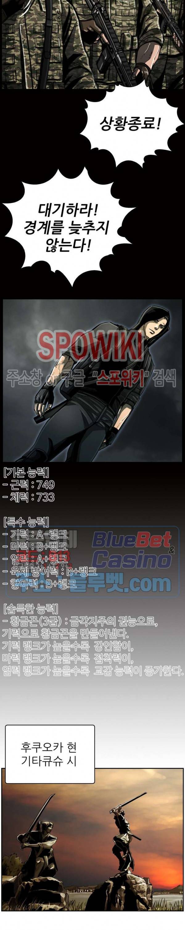 최초의 헌터 47화 5