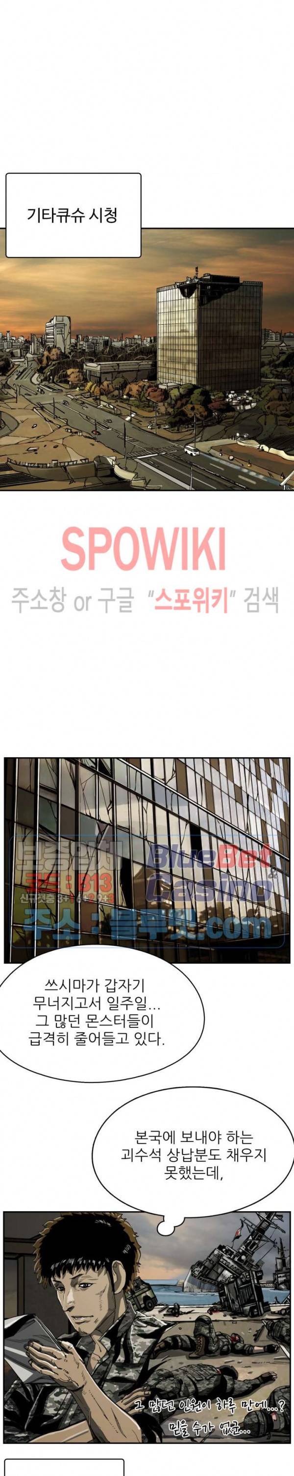 최초의 헌터 47화 6
