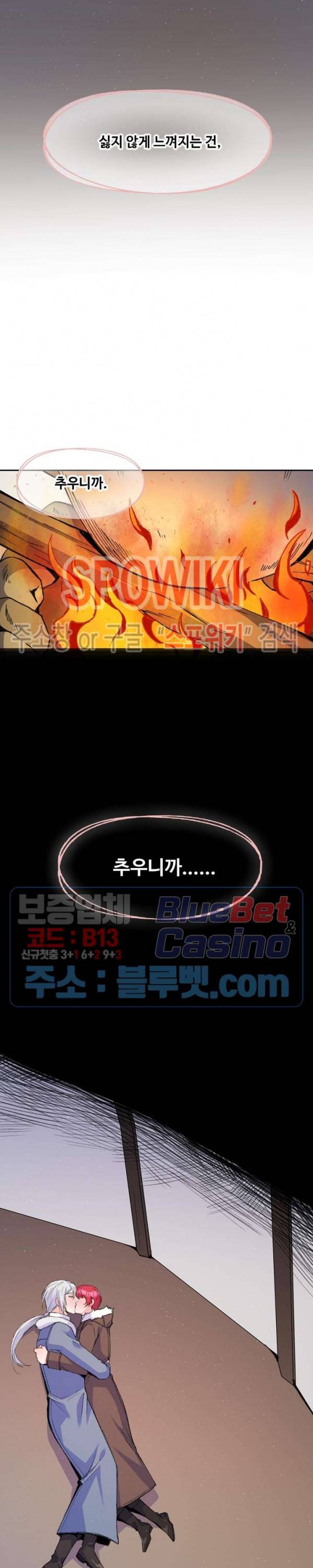 린지 앤 린지안 94화 2
