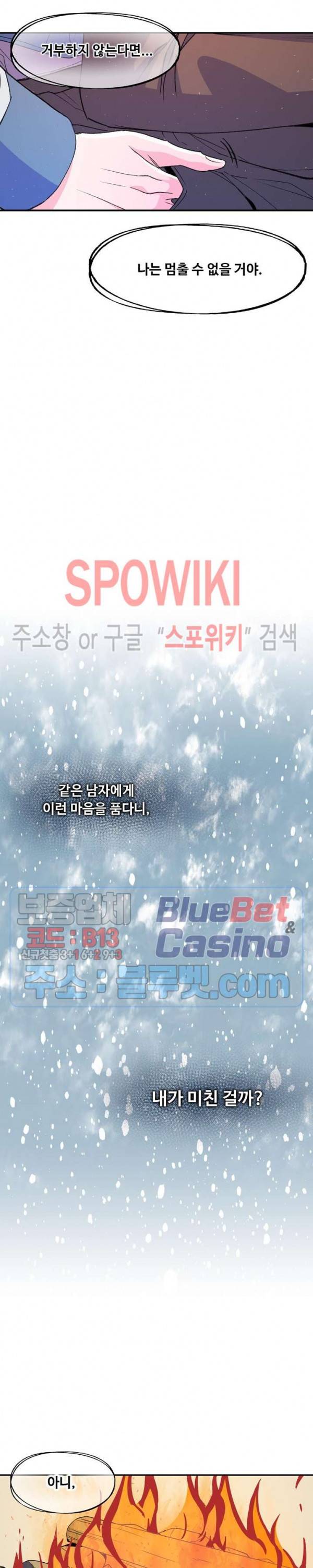 린지 앤 린지안 94화 4