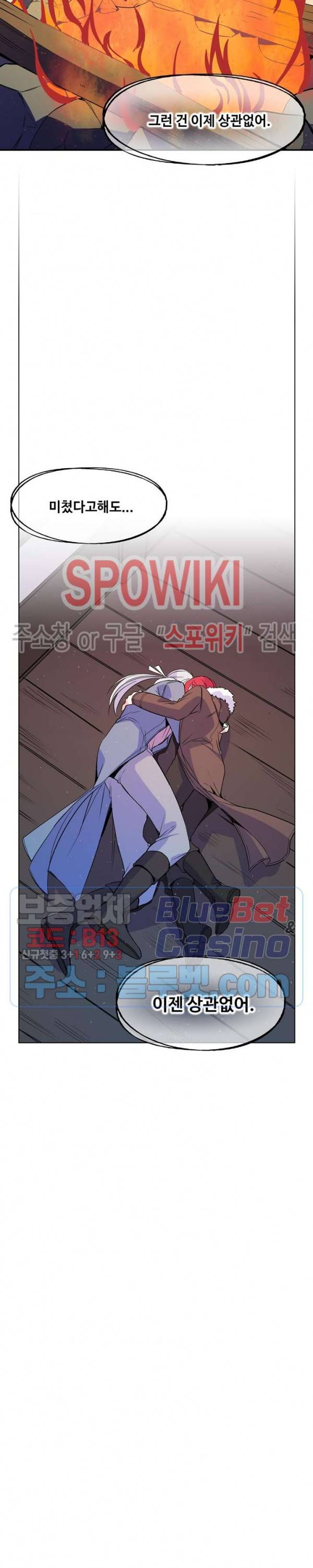 린지 앤 린지안 94화 5