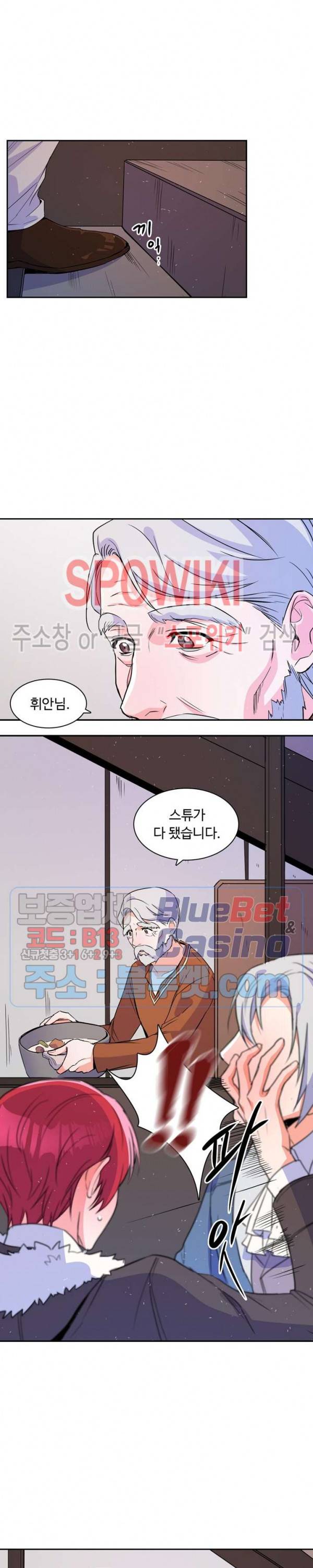 린지 앤 린지안 94화 6