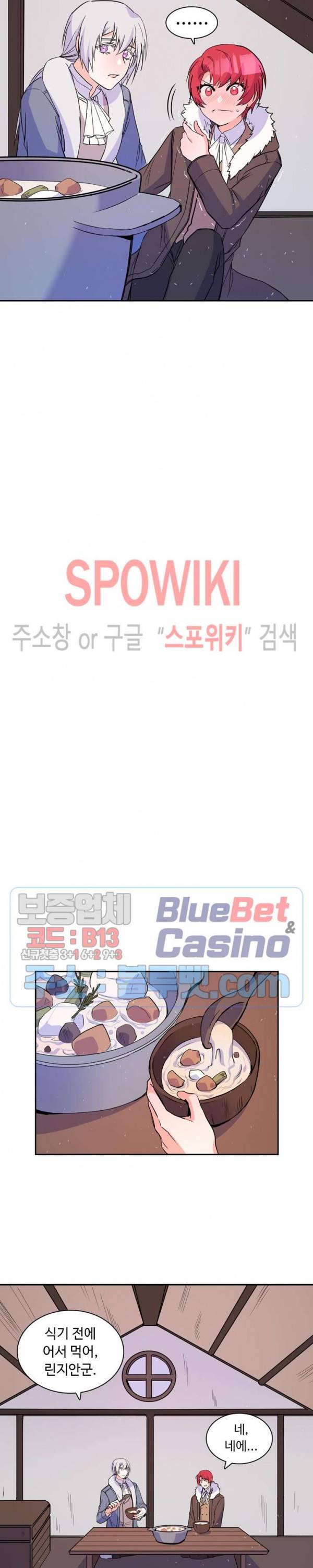 린지 앤 린지안 94화 7