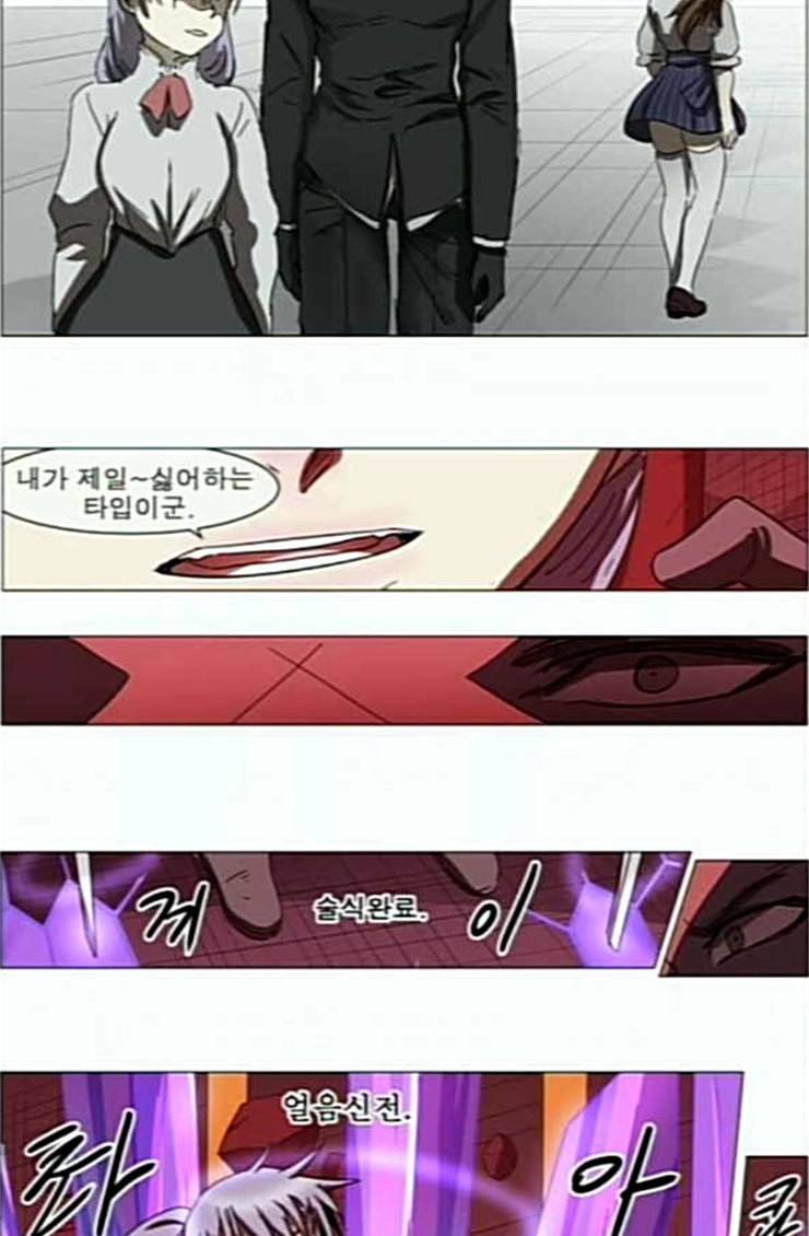 나이트런 문 74화 2