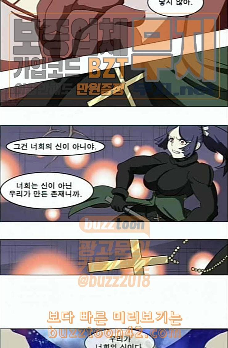 나이트런 문 74화 7