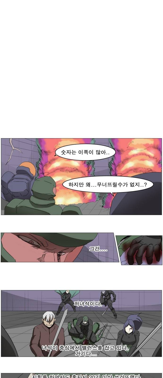 나이트런 문 82화 3