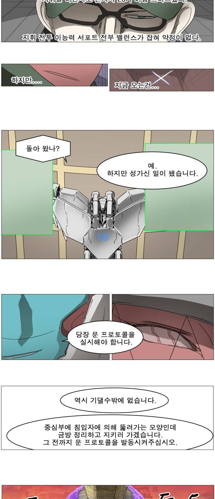 나이트런 문 82화 4