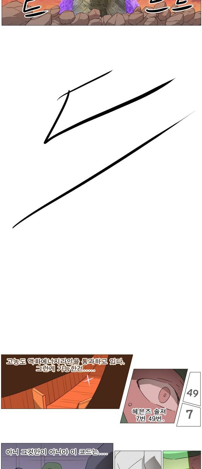 나이트런 문 82화 5