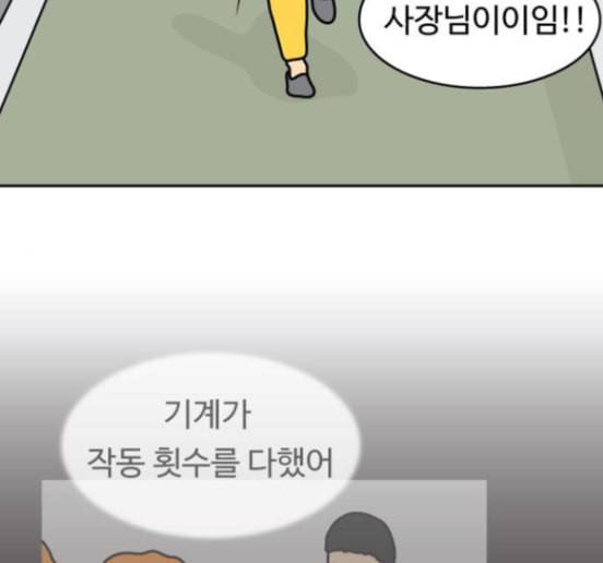 닭강정 40화 2