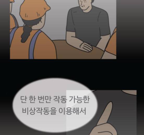닭강정 40화 3