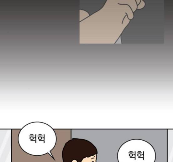 닭강정 40화 4