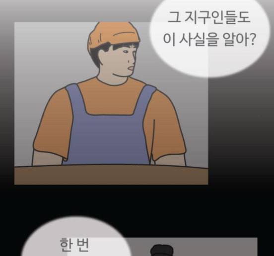 닭강정 40화 6