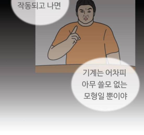 닭강정 40화 7