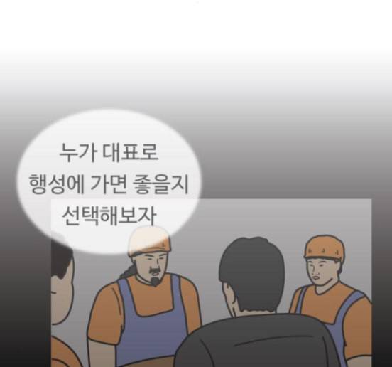 닭강정 40화 9