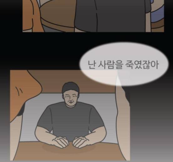 닭강정 40화 10