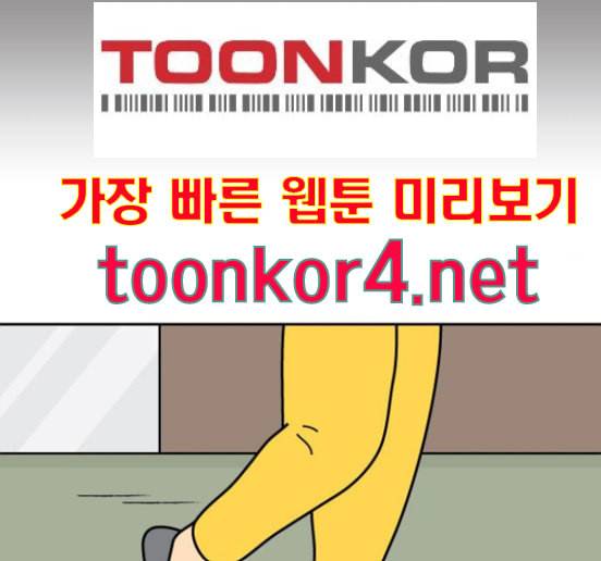 닭강정 40화 11