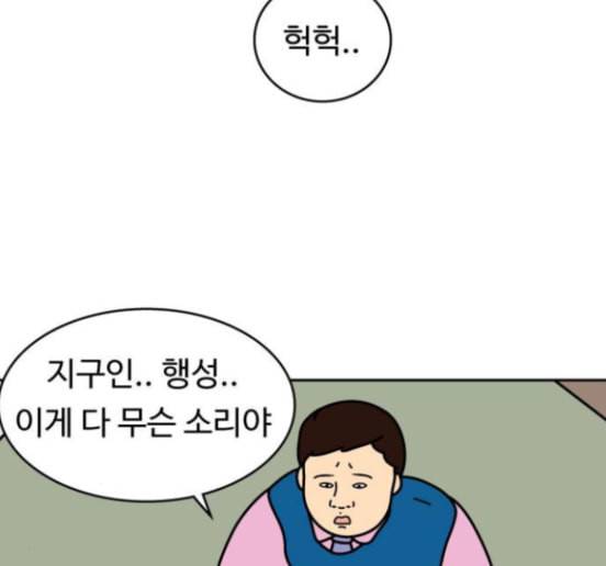 닭강정 40화 14