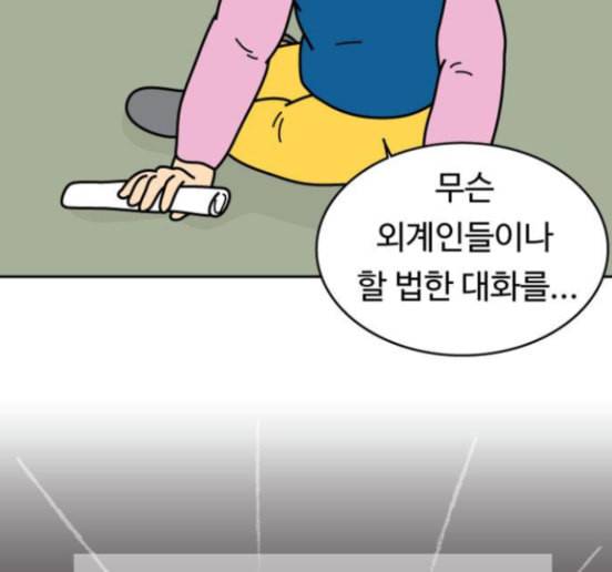 닭강정 40화 15
