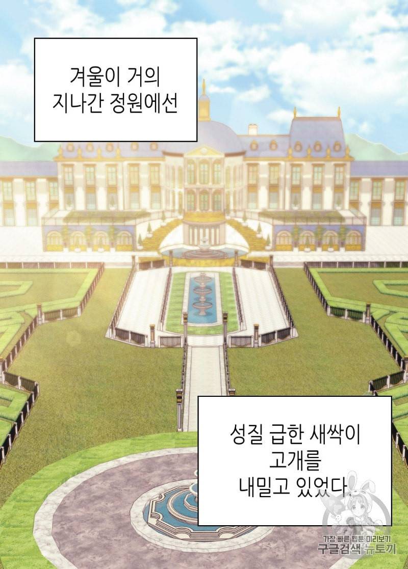 악녀의 정의 122화 3