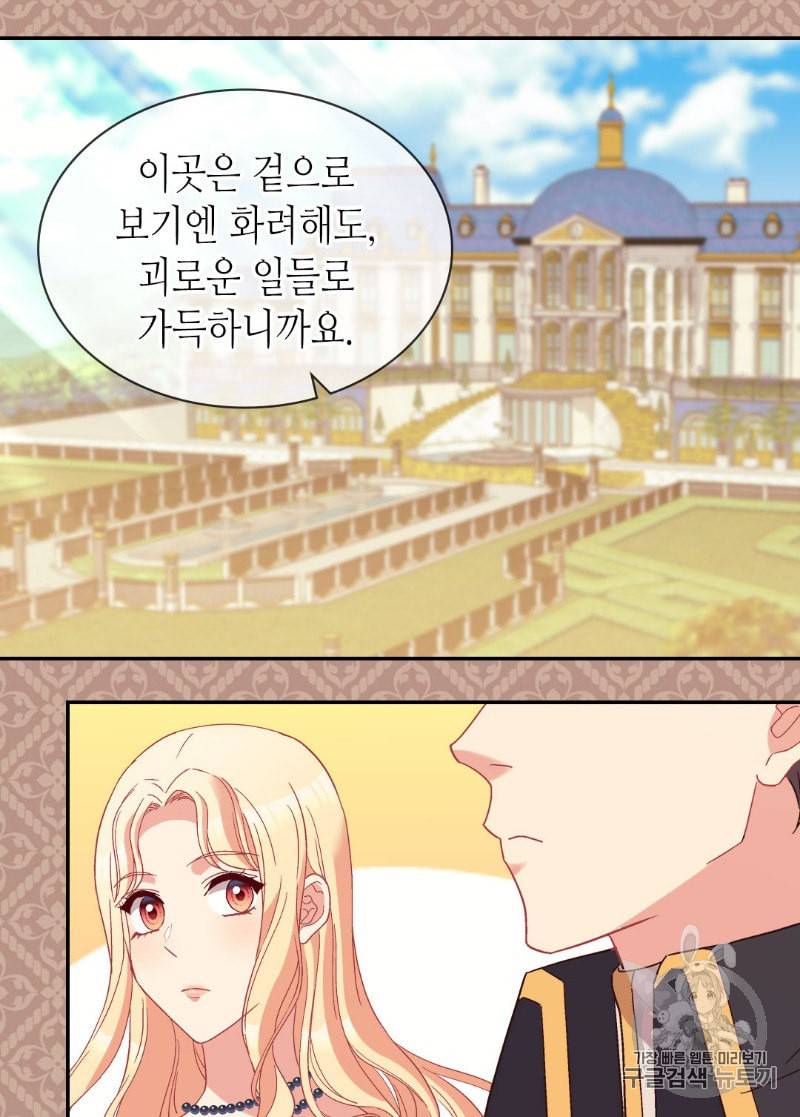 악녀의 정의 122화 8