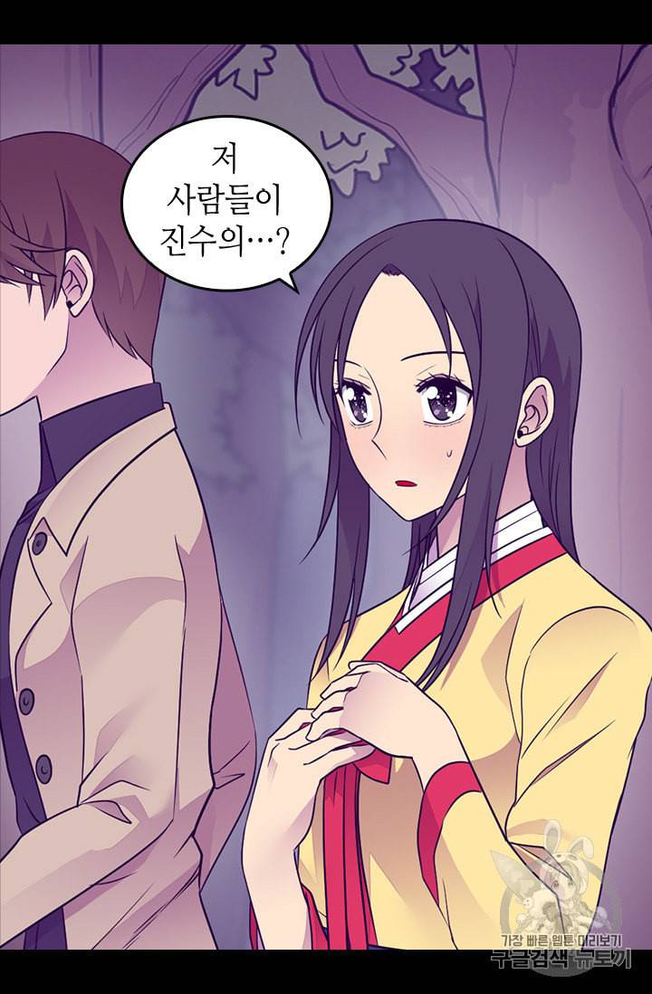 왕의 딸로 태어났다고 합니다 시즌4 49화 4