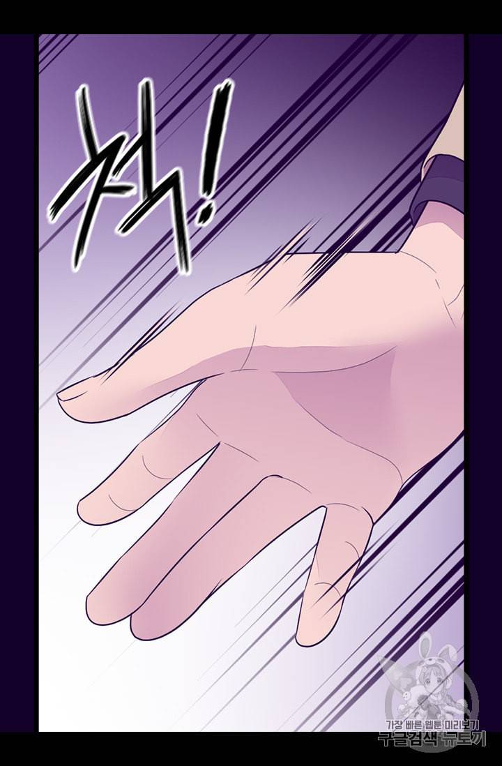 왕의 딸로 태어났다고 합니다 시즌4 49화 6