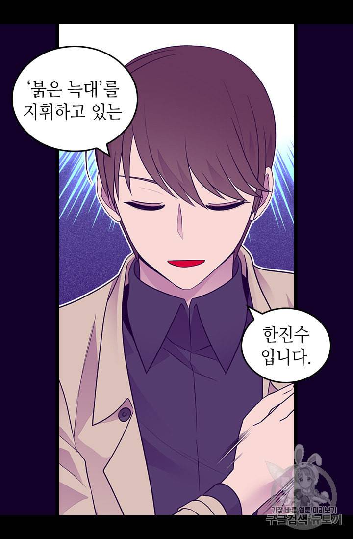 왕의 딸로 태어났다고 합니다 시즌4 49화 8