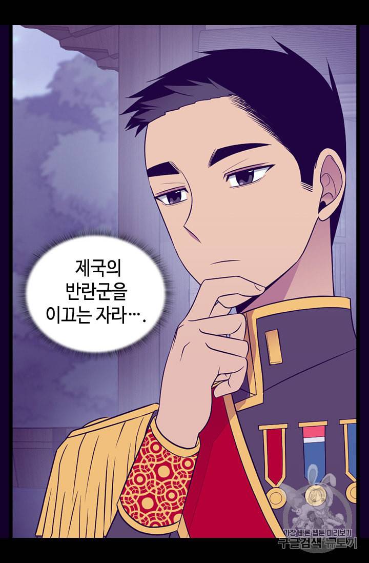 왕의 딸로 태어났다고 합니다 시즌4 49화 14
