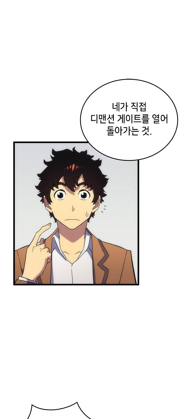 아르세니아의 마법사 2화 1