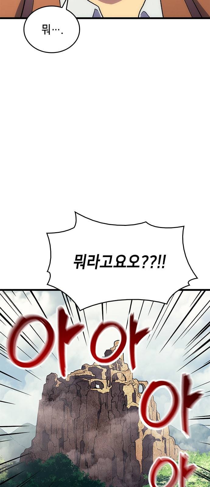 아르세니아의 마법사 2화 6