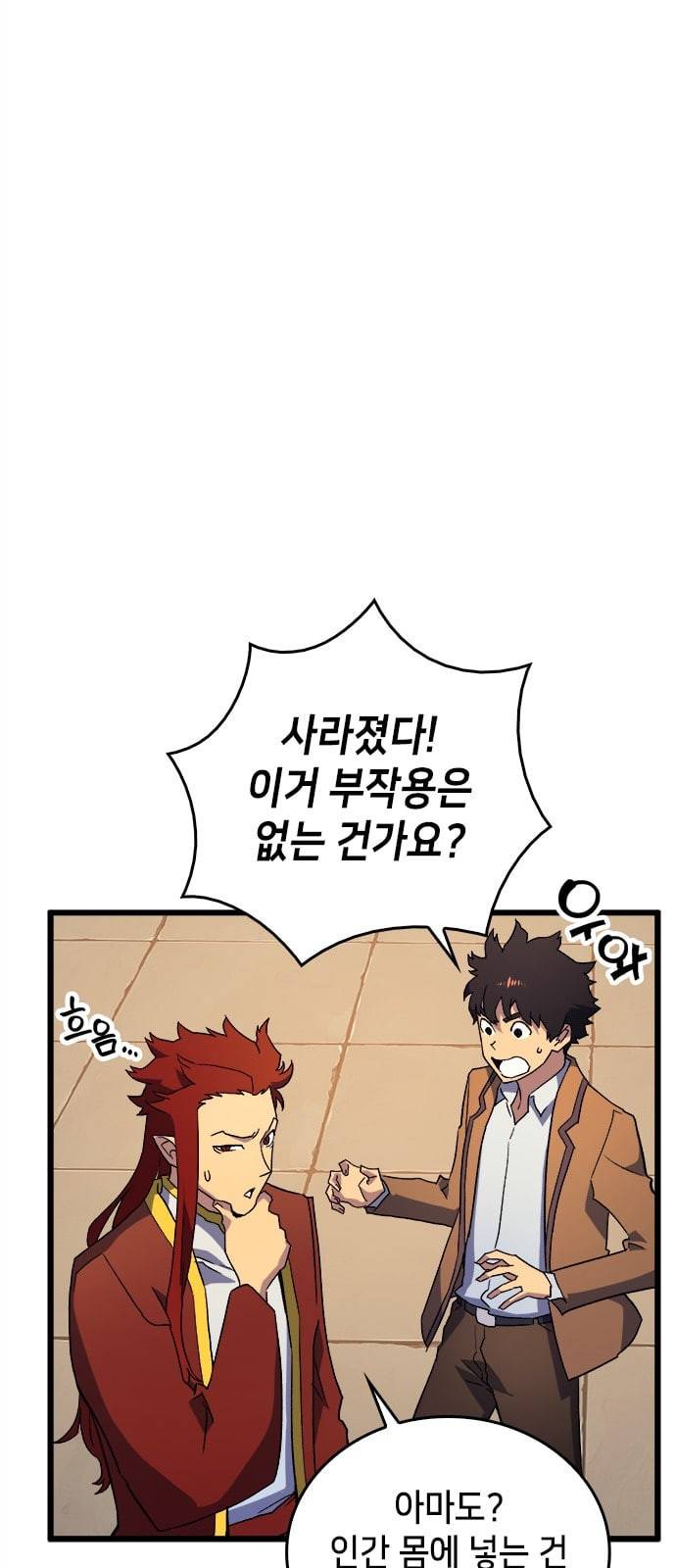 아르세니아의 마법사 2화 10