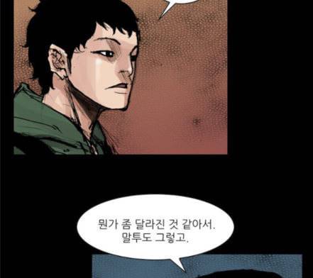 블러드레인2천외천 2화 3