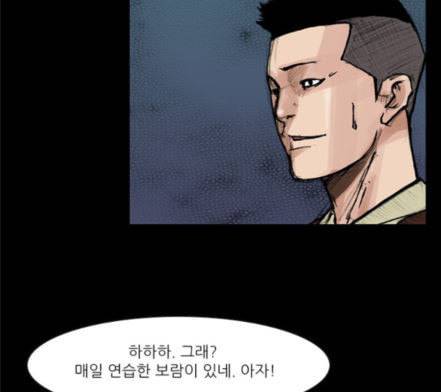 블러드레인2천외천 2화 4