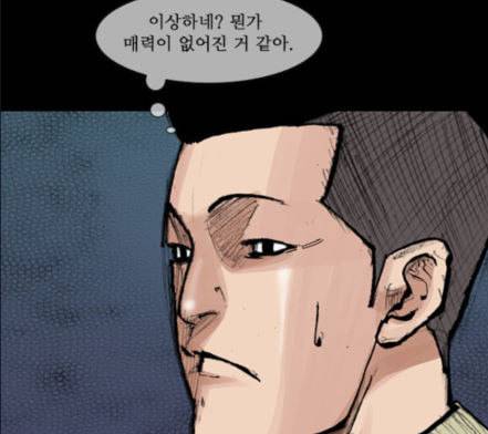 블러드레인2천외천 2화 10