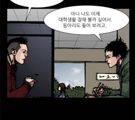 블러드레인2천외천 2화 18