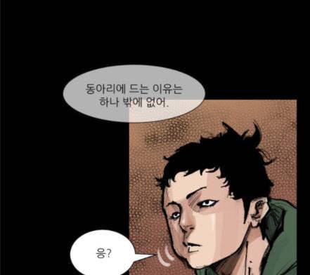 블러드레인2천외천 2화 19
