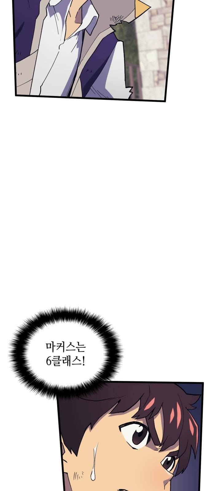 아르세니아의 마법사 16화 5