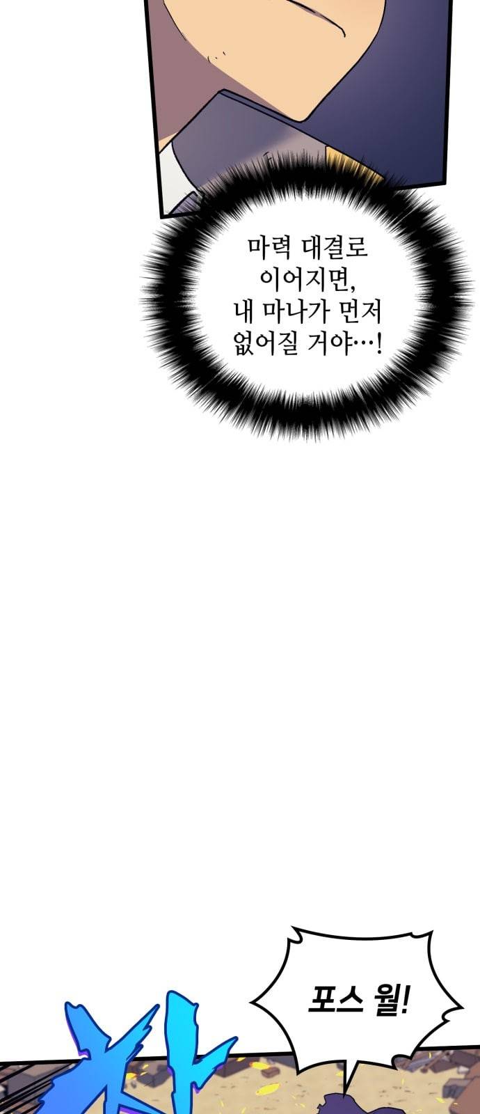 아르세니아의 마법사 16화 6