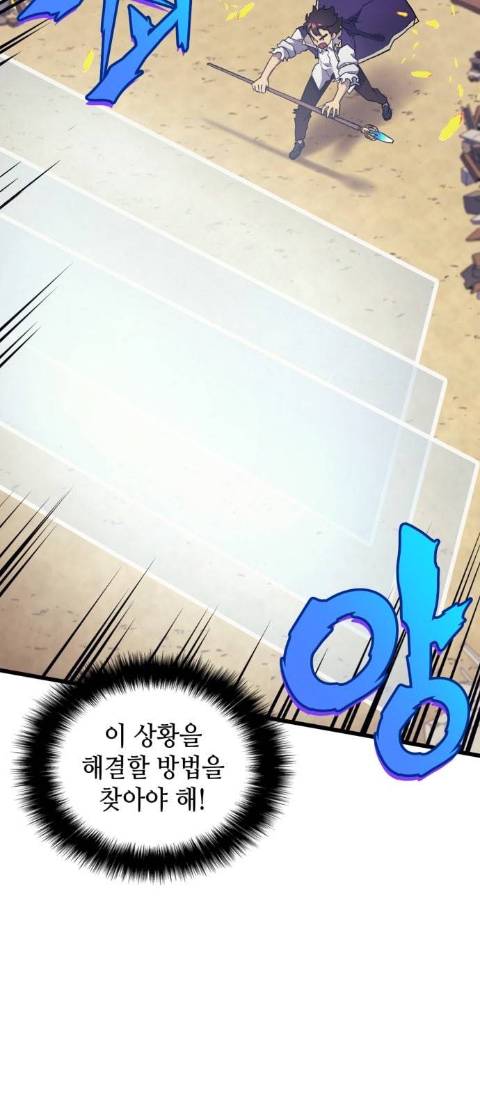 아르세니아의 마법사 16화 7