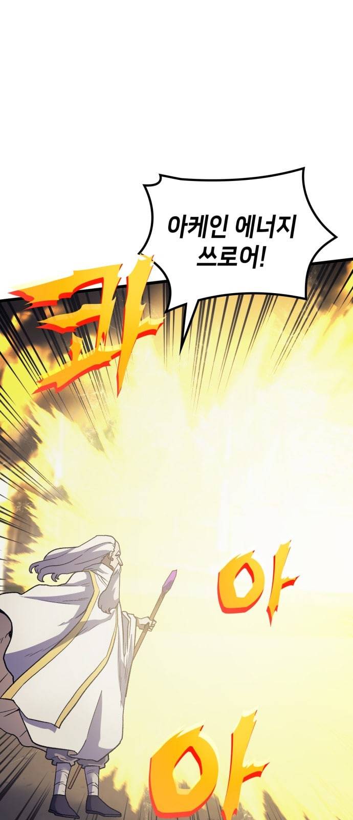 아르세니아의 마법사 16화 8